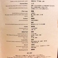 雨ニモマケズ - 