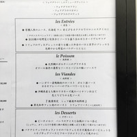 ル レストラン マロニエ - 