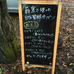 カフェドペイザン - 