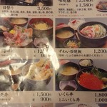 軍ちゃん - メニュー