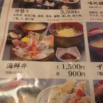 軍ちゃん - メニュー