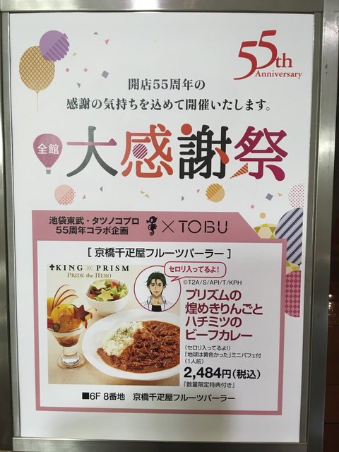 あの千疋屋とキンプリが By わる 京橋千疋屋 フルーツパーラー 東武池袋店 キョウバシセンビキヤ 池袋 フルーツパーラー 食べログ あの千疋屋とキンプリが By わる 京橋千疋屋 フルーツパーラー 東武池袋店 キョウバシセンビキヤ 池袋 フルーツパーラー 食べログ