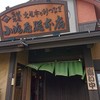 小嶋屋総本店 亀田インター店