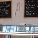 惣菜・揚げ物お持ち帰りと食堂マルテン - 