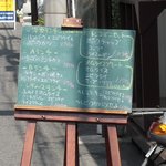 トンコパン - 店頭のランチメニュー