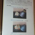 炙や勘右エ門 - 