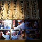 和食Dining　うお座 - スタッフの写真が貼られてて、見てるだけでもおもしろい