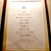 中国料理 桃花林 - 