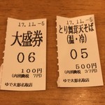 ゆで太郎 - 大盛100円