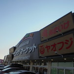 本庄鮮魚センター - 外観