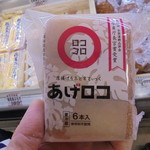 本庄鮮魚センター - 惣菜