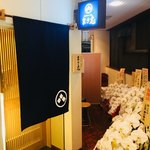 北新地 魚菜 まさ志 - 