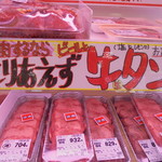 本庄鮮魚センター - アマタケさん