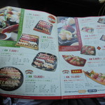 本庄鮮魚センター - チラシ