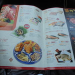 本庄鮮魚センター - チラシ