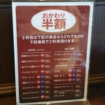 高倉町珈琲 - 食後のコーヒーは半額。食前に注文したものと違うものでもOK。