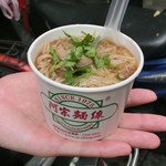 阿宗麺線 - サイズは、丁度お碗位の大きさ