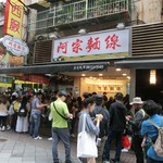 阿宗麺線 - 左側の人だかりがイートインスペース、右側の人だかりが購入列。