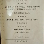 和み茶屋 - [メニュー] ゆば懐石ランチ メニュー全景♪ｗ