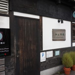 和み茶屋 - [外観] お店 玄関付近 全景♪ｗ ②