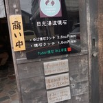 和み茶屋 - [外観] お店 玄関横 メニューボード アップ♪ｗ ②