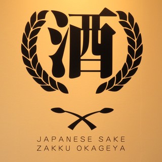 Zakku Okageya - 