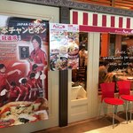 ピッツェリアマリノ 柏高島屋店 - 