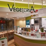 ベジテリア - 