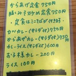 あらかわ食堂 - 