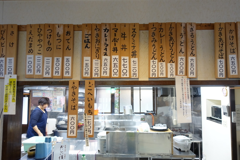 二本木の湯 name=