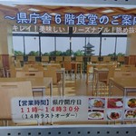 奈良県庁食堂 - 