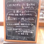 クッチーナ・ベジターレ・オット - 選べるパスタ