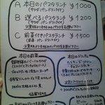 クッチーナ・ベジターレ・オット - ランチメニュー