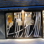 Takeuchi Udon Ten - 