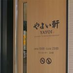 Yayoi Ken - 営業案内