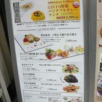 GINTO 池袋店 - ランチメニューの看板