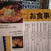 らーめん吉山商店 本店