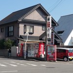 旬鮮楽家 彩季 - 