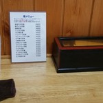 旬鮮楽家 彩季 - 