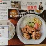 旬鮮楽家 彩季 - 