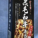 すき家 - 高級感のあるパッケージです