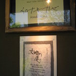 イロナキカゼ - 