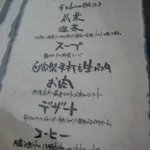 イロナキカゼ - 