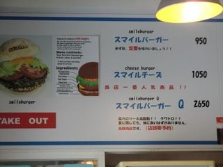 h Smile burger - 