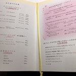 リストランテ サクラ - ドリンクリスト