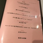 リストランテ サクラ - ランチメニュウ