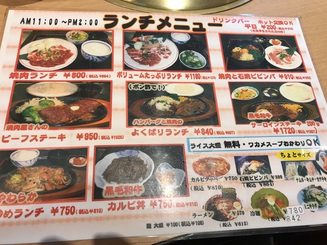 メニュー写真 南大門 燕三条店 燕三条 焼肉 食べログ メニュー写真 南大門 燕三条店 燕三条 焼肉 食べログ