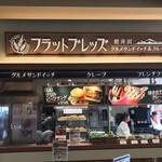 Karuizawa Flatbreads