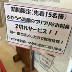 愛南 市場食堂 - 深浦真鯛のお刺身サービスがあり超ラッキー！