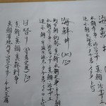 海さくら - １１月６日のメニューです。